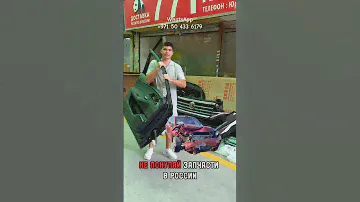 Запчасти из Китая / оригинальные автозапчасти выгодно