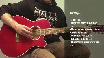 Бюджетная акустическая гитара формы фолк HOMAGE LF-401-С R. Демо
