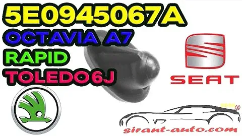 5E0945067A Клипса крепежная Skoda Octavia A7, Rapid, Seat Toledo
