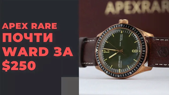 КРУТАЯ БРОНЗА ЗА $250! Apex Rare - хомаж