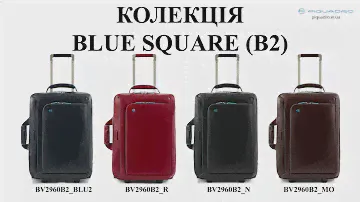 Валіза на 2 колесах Piquadro Blue Square (B2) M BV2960B29